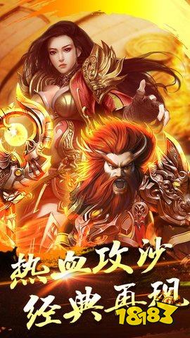 传奇小游戏在线免费玩