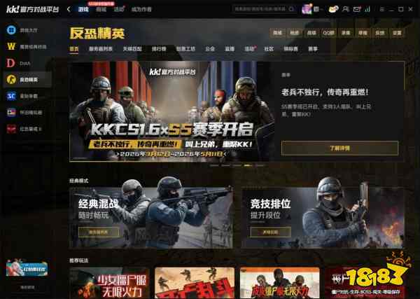 2026年纯净无毒的cs1.6怎么下载?上KK对战平台一键获取正版联机环境