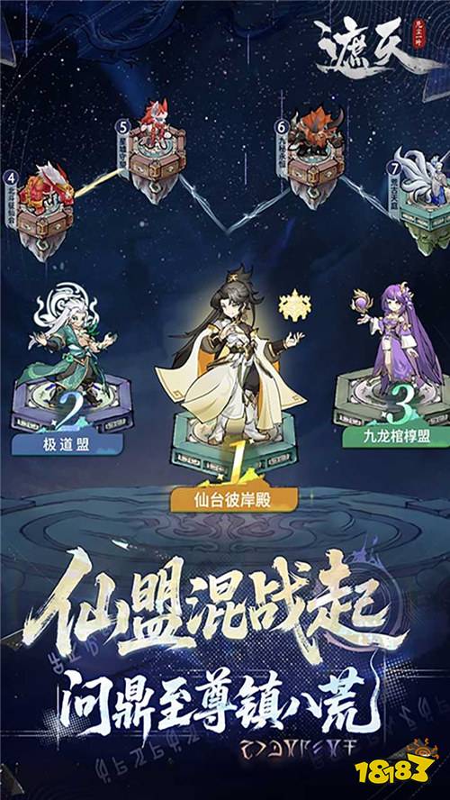 九龙拉棺踏星来！《遮天：凡尘一叶》跟随叶凡重走证道路！