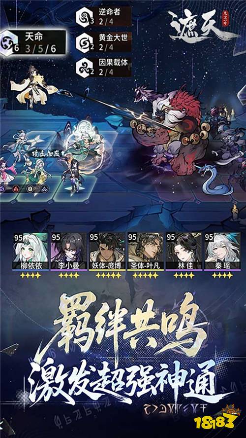 九龙拉棺踏星来！《遮天：凡尘一叶》跟随叶凡重走证道路！
