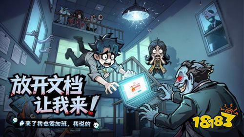 防线守卫战手机版下载