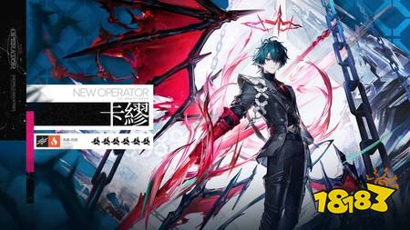 《明日方舟：终末地》全新版本“寻遗散记”将于6月5日开启 新干员“弭弗”、“卡缪”登场