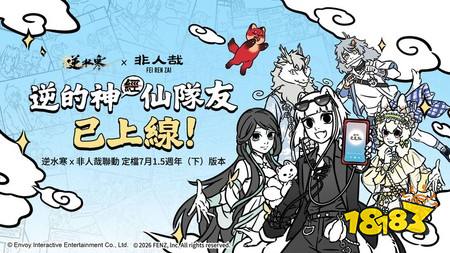 ​《逆水寒》1.5 周年情报解禁 海洋系新流派“潮光”、首场线上演唱会与双联动即将登场