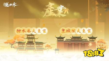 ​《逆水寒》1.5 周年情报解禁 海洋系新流派“潮光”、首场线上演唱会与双联动即将登场