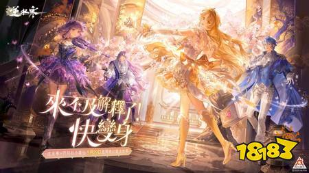 ​《逆水寒》1.5 周年情报解禁 海洋系新流派“潮光”、首场线上演唱会与双联动即将登场