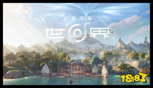 《王者荣耀世界》主线游玩卡点解析 新手入坑攻略