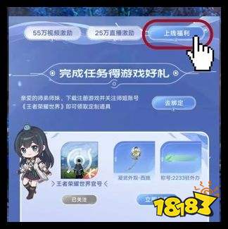 《王者荣耀世界》西施紫武“微风寄青”获取攻略 武器领取教程