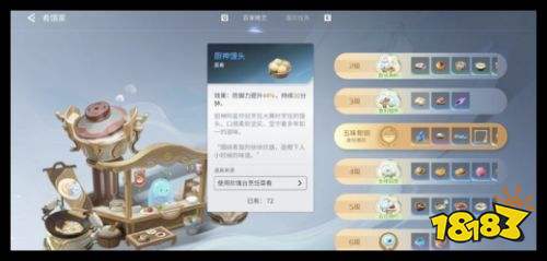 《王者荣耀世界》肴馔家速升满级指南 新手一天升十级攻略