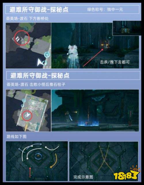 《王者荣耀世界》曲径通幽主线任务攻略 任务中段指南引导