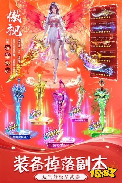 天途官方正版下载