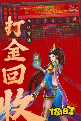 传奇手机下载