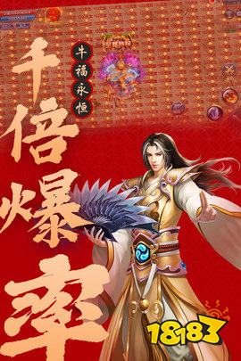 传奇手机下载