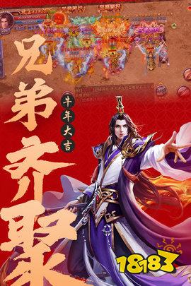传奇手机下载