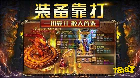 传奇小游戏下载