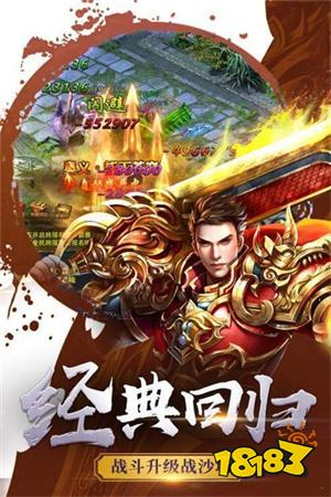 热血传奇小游戏