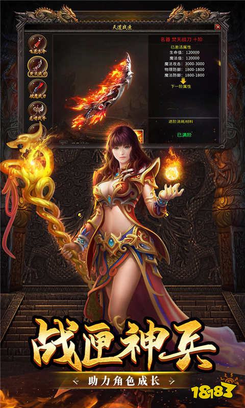 正版传奇官方版