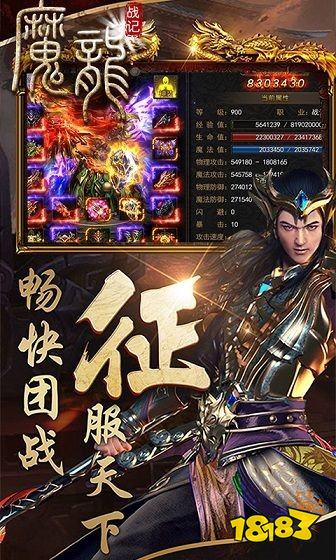 龙魔战纪传奇手游最新版