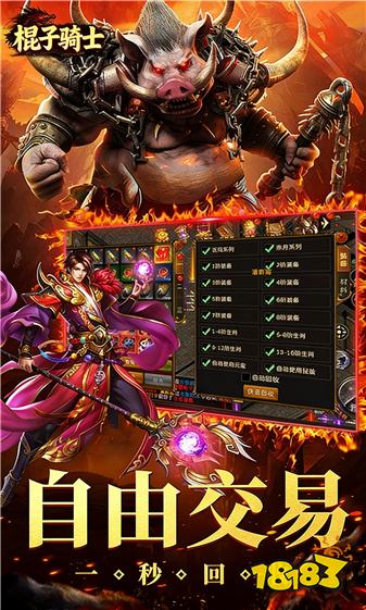 棍子骑士霸刀沉默传奇