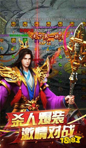 微信传奇手游