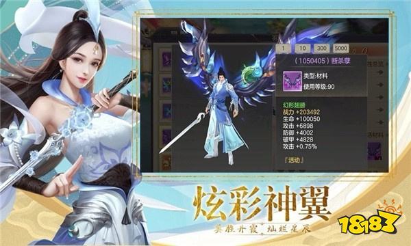 玉清圣境传奇