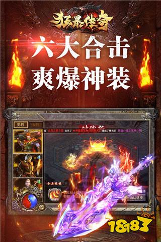 狂暴传奇腾讯版