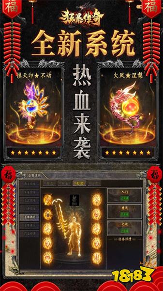狂暴传奇腾讯版