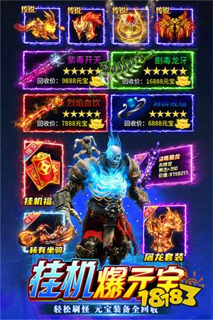 传奇打金服手游