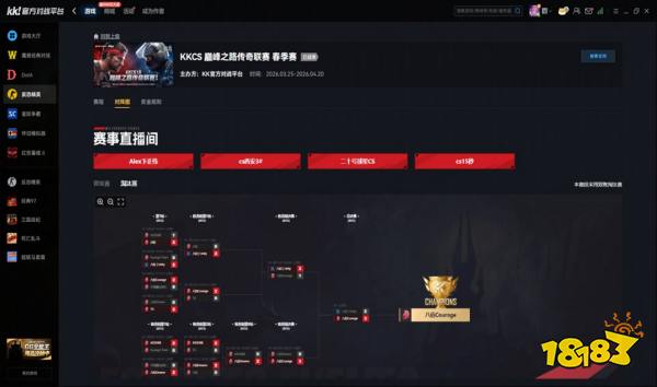 2026年最硬核的cs1.6比赛在哪看？KK对战平台70万奖金池职业联赛全解析