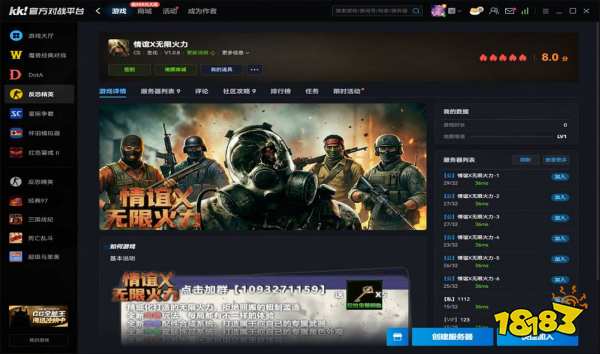 重温经典的cs1.6生化模式去哪玩？上KK对战平台海量创意图免下载秒进