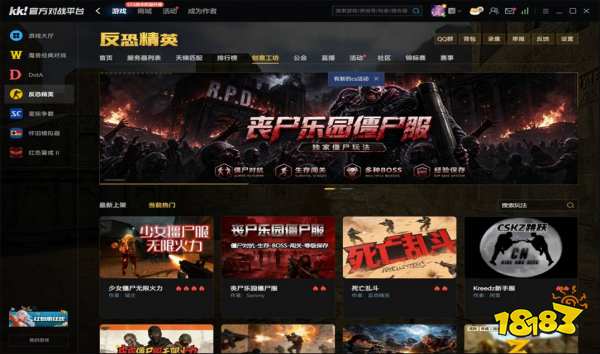 重温经典的cs1.6生化模式去哪玩？上KK对战平台海量创意图免下载秒进