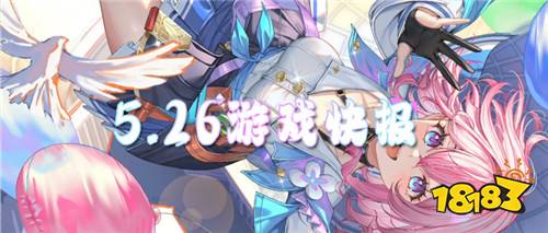 5.26游戏快报|全网最火BT游戏合集，熬夜也要玩的神作！