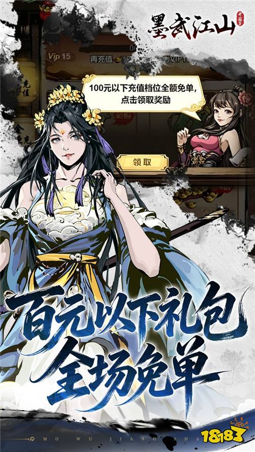 墨武江山0.05折双倍代金版