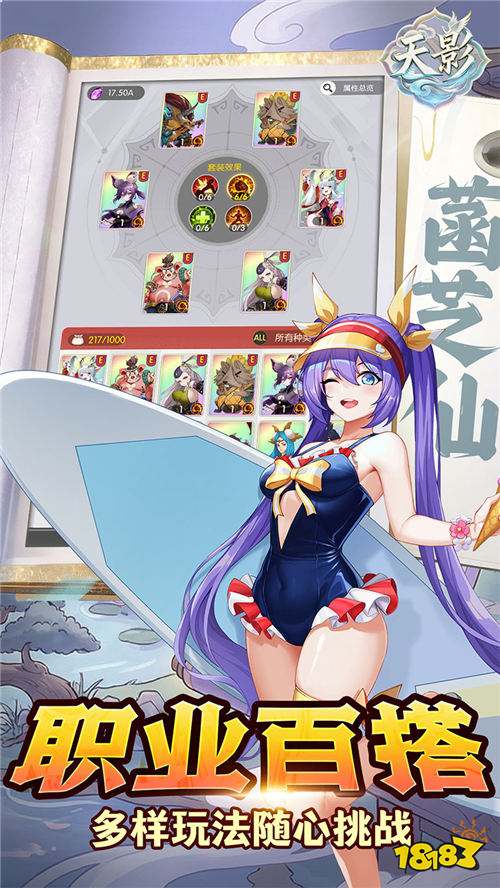 天影0.1封神之战版