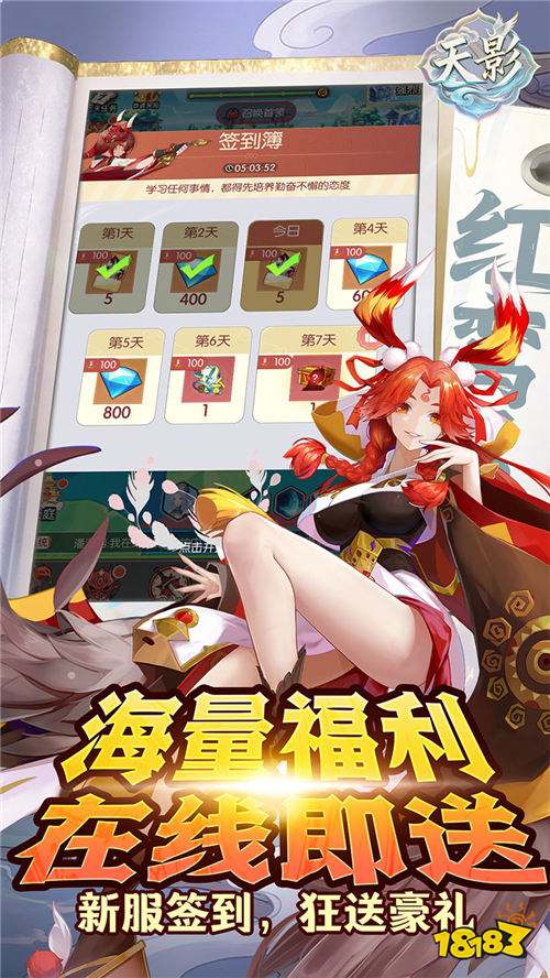 天影0.1封神之战版