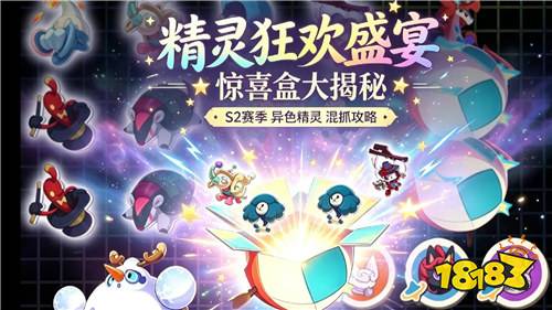 洛克王国S2赛季奇遇精灵异色必出攻略!哪些果实搭配更能精准刷出所需异色!