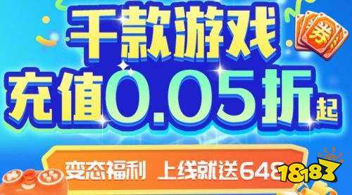2026新上线BT游戏盒子TOP5排行榜 0.001折超高折扣BT游戏盒子推荐分享
