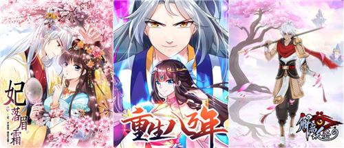 古风权谋宫斗虐恋大女主逆袭！2026年女生追漫必备的免费漫画APP推荐