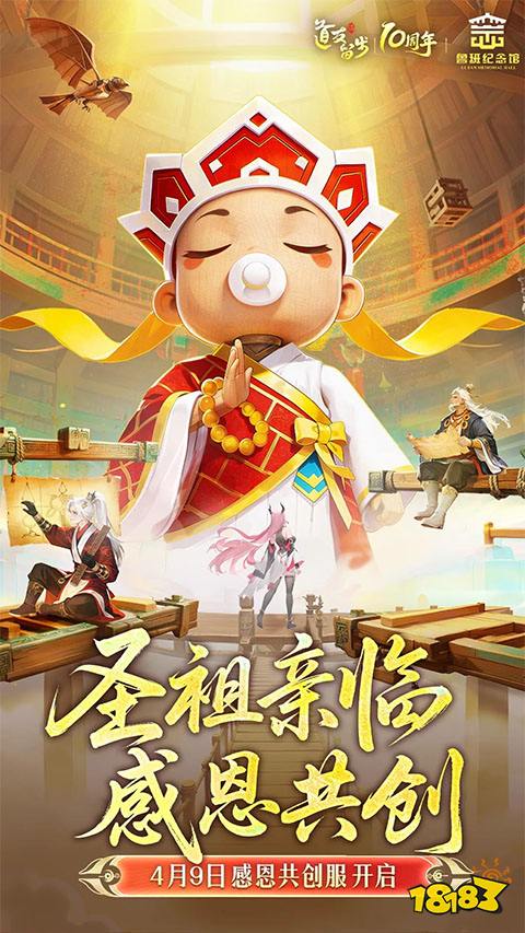 仙侠手游人气排行榜前十名 2026年高人气仙侠手游排行榜