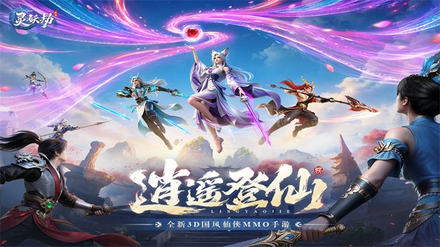 仙侠手游人气排行榜前十名 2026年高人气仙侠手游排行榜