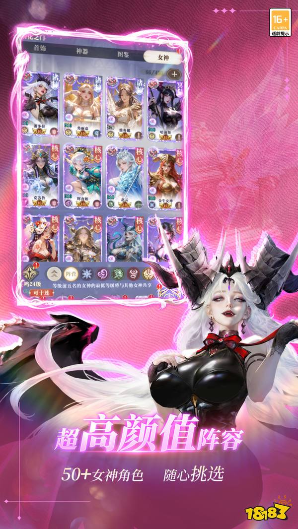 好玩的美少女养成手游有哪些? 2026超人气美少女手游排行榜前十名