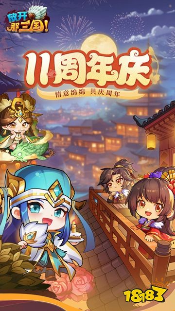 2026热门三国策略游戏排行榜 2026好玩的三国策略游戏前十名