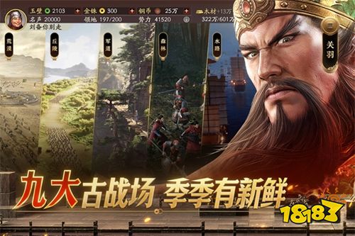 2026热门三国策略游戏排行榜 2026好玩的三国策略游戏前十名