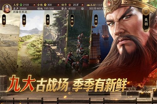 2026热门三国策略游戏排行榜 2026好玩的三国策略游戏前十名