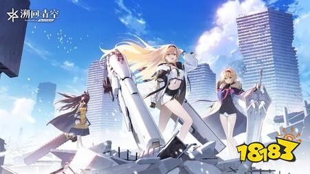 末日魔王x卡牌RPG《溯回青空 ReverseBlue×Re-birthEnd》台服宣布将于11月25日停止运营