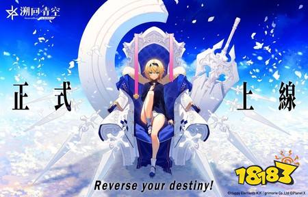 末日魔王x卡牌RPG《溯回青空 ReverseBlue×Re-birthEnd》台服宣布将于11月25日停止运营