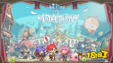 《RO 仙境传说：口袋战记》