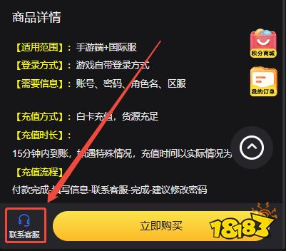 堡垒之夜国际服怎么充值 国际服手游便宜安全充值方法教学