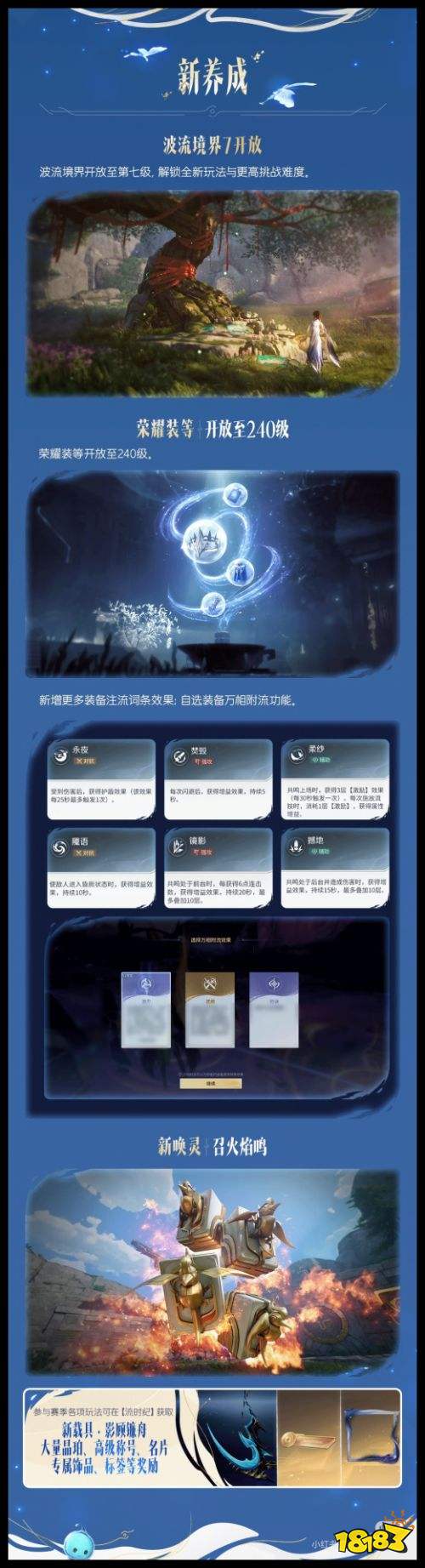 《王者荣耀世界》S1赛季全新资讯前瞻 全新休闲与家园玩法