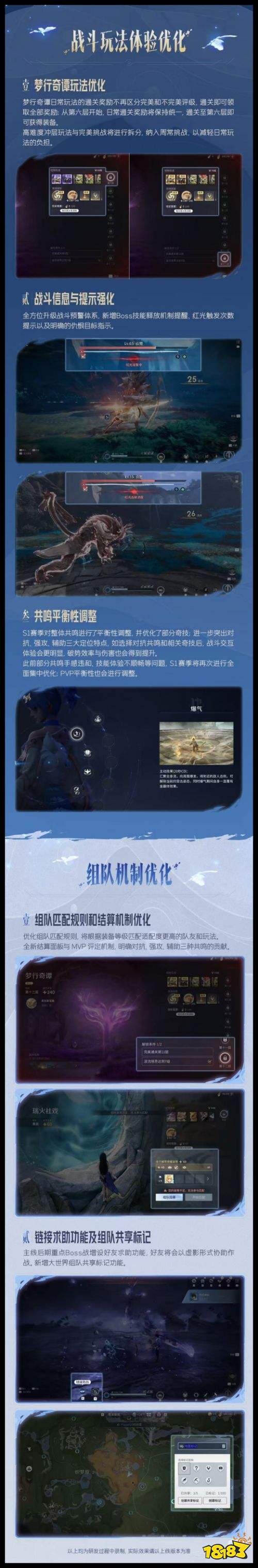 《王者荣耀世界》S1赛季全新资讯前瞻 玩法与组队机制优化