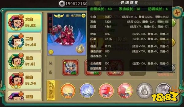 葫芦娃app下载